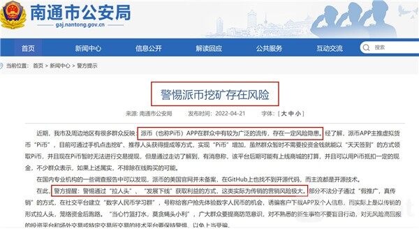 浙江卫视报道pi币(中央电视台报道PI币的骗局)-第2张图片-芝麻交易所下载 浙江卫视报道pi币(中央电视台报道PI币的骗局)-第2张图片-芝麻交易所下载